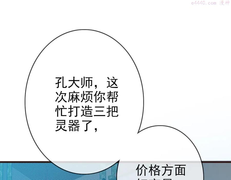 疯狂升级系统漫画,第8话 孔大师110图