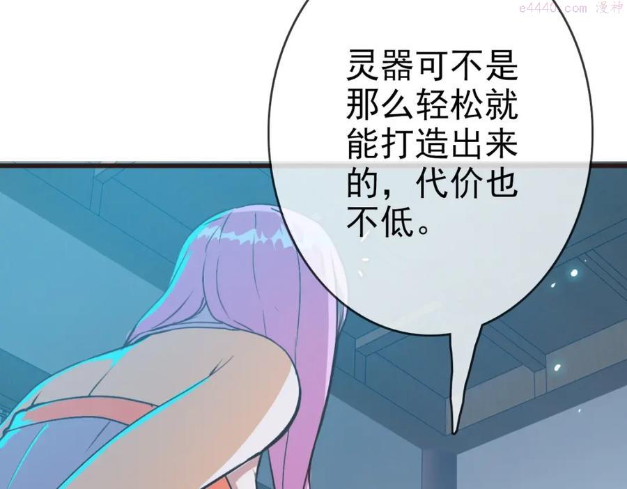 疯狂升级系统漫画,第8话 孔大师114图