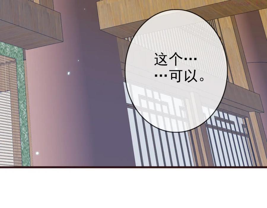 疯狂升级系统漫画,第8话 孔大师122图