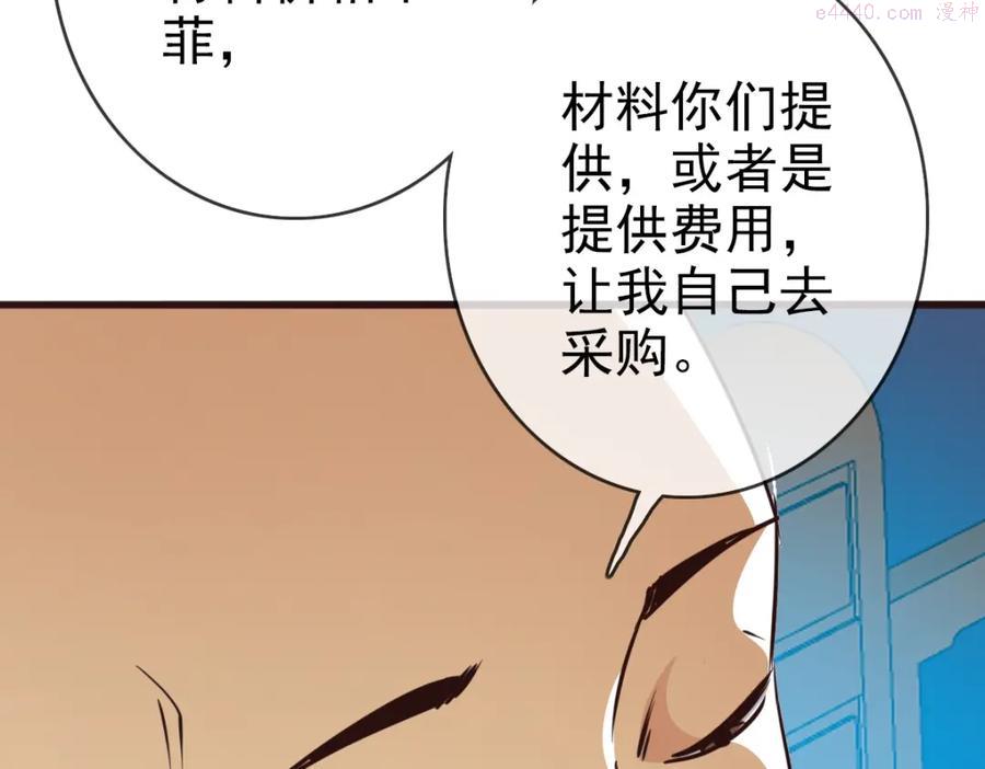 疯狂升级系统漫画,第8话 孔大师124图