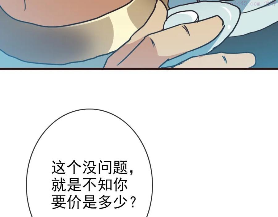 疯狂升级系统漫画,第8话 孔大师126图