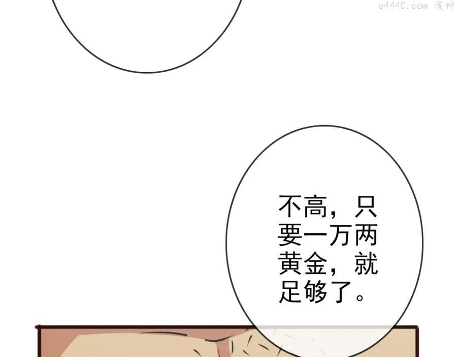 疯狂升级系统漫画,第8话 孔大师127图