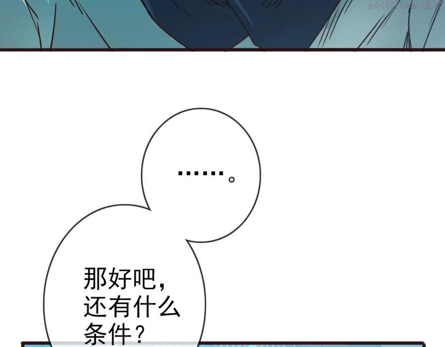 疯狂升级系统漫画,第8话 孔大师135图