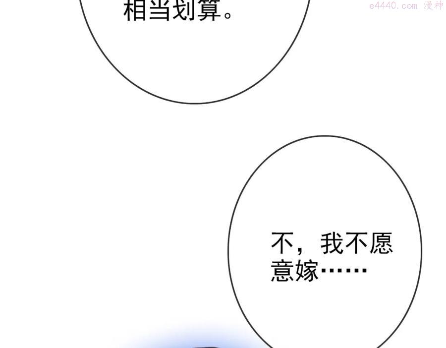 疯狂升级系统漫画,第8话 孔大师156图