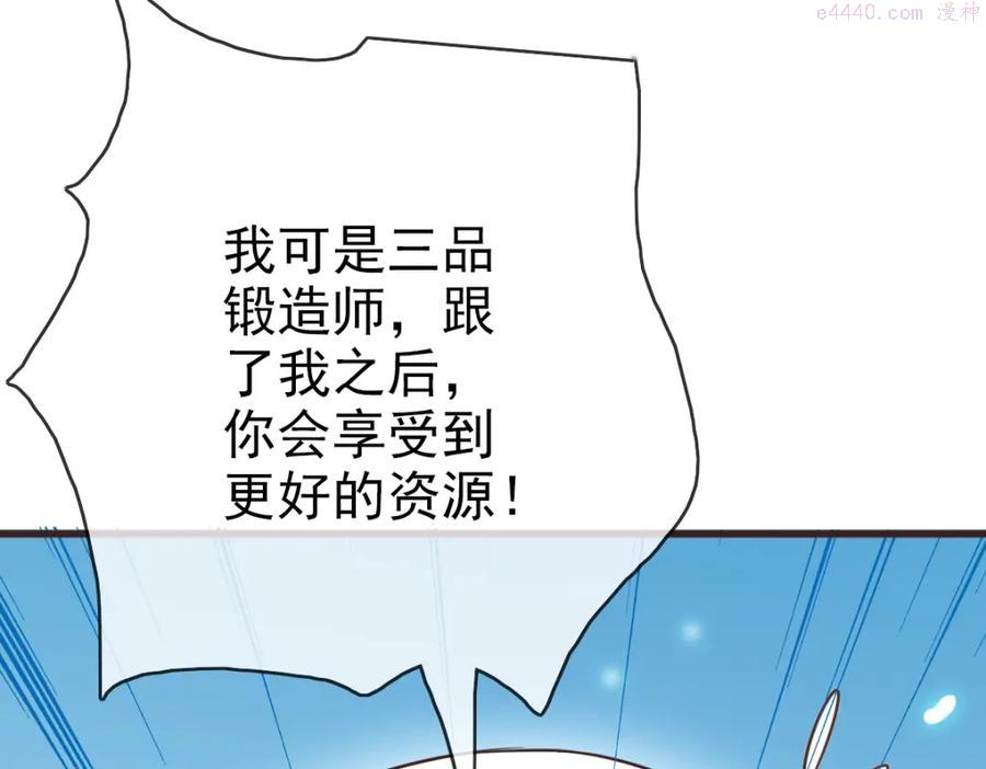 疯狂升级系统漫画,第8话 孔大师160图