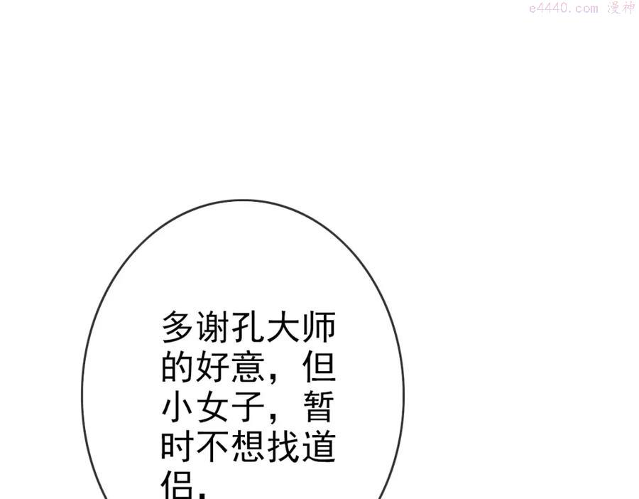 疯狂升级系统漫画,第8话 孔大师165图