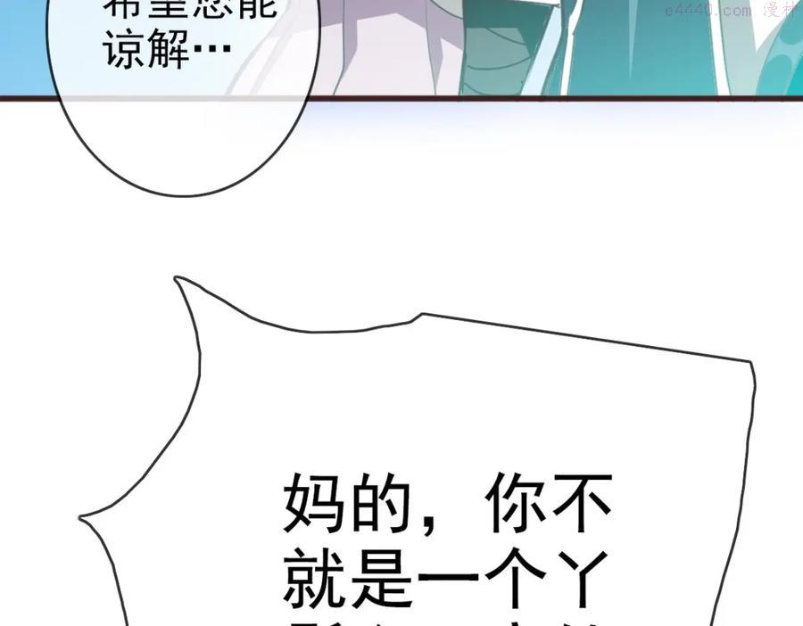 疯狂升级系统漫画,第8话 孔大师168图