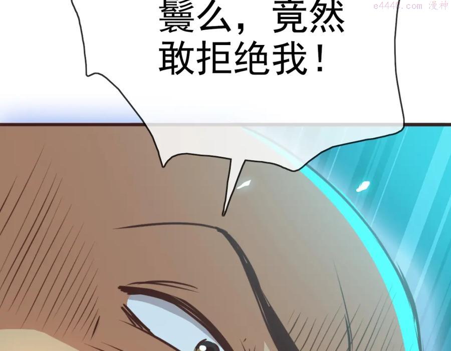 疯狂升级系统漫画,第8话 孔大师169图