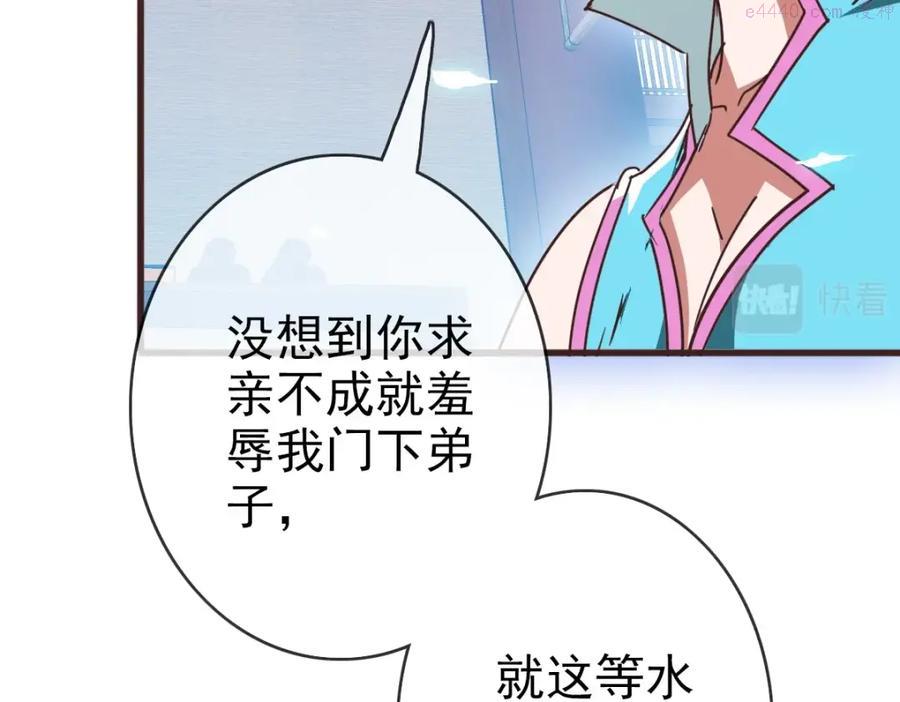 疯狂升级系统漫画,第8话 孔大师178图