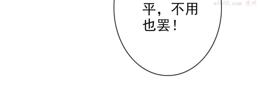 疯狂升级系统漫画,第8话 孔大师179图