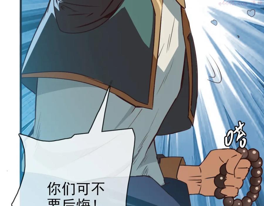 疯狂升级系统漫画,第8话 孔大师182图