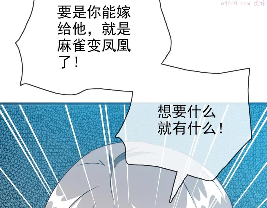 疯狂升级系统漫画,第8话 孔大师186图