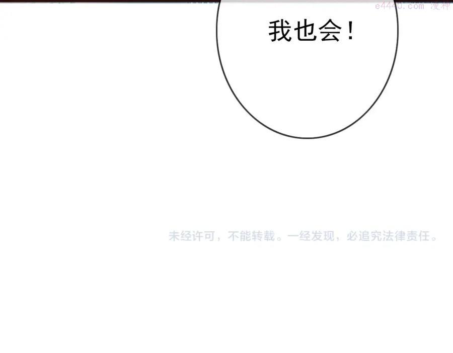 疯狂升级系统漫画,第8话 孔大师195图