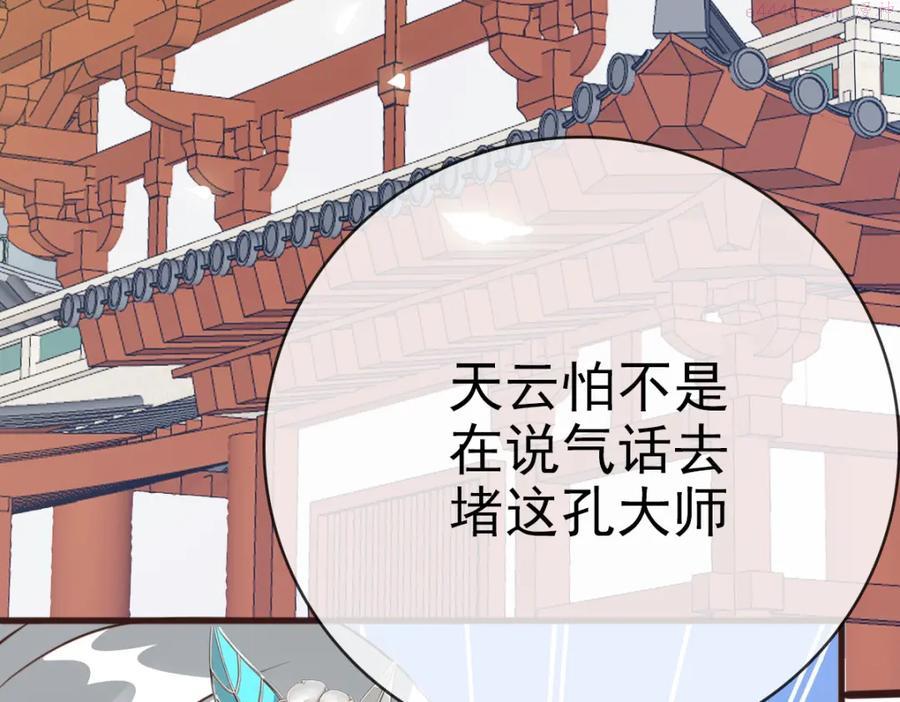 疯狂升级系统漫画,第9话 炼制灵器11图