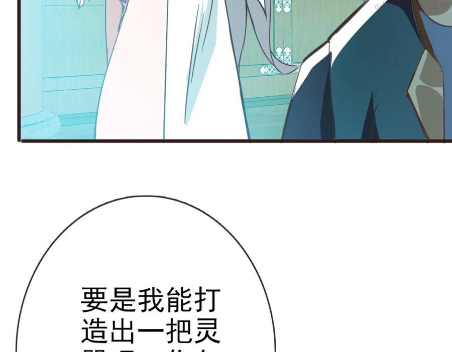 疯狂升级系统漫画,第9话 炼制灵器20图