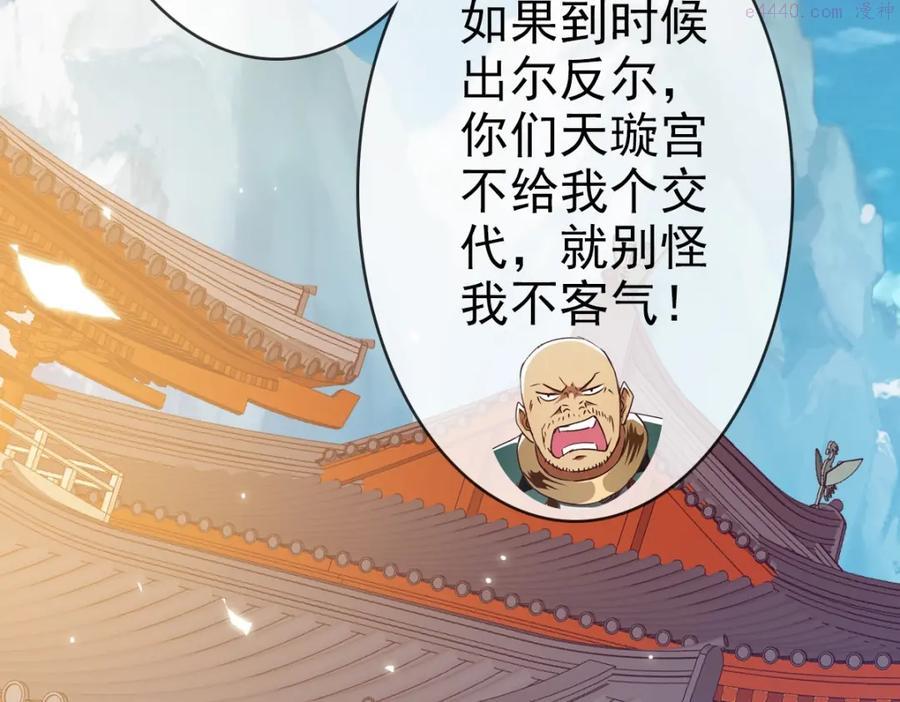 疯狂升级系统漫画,第9话 炼制灵器40图