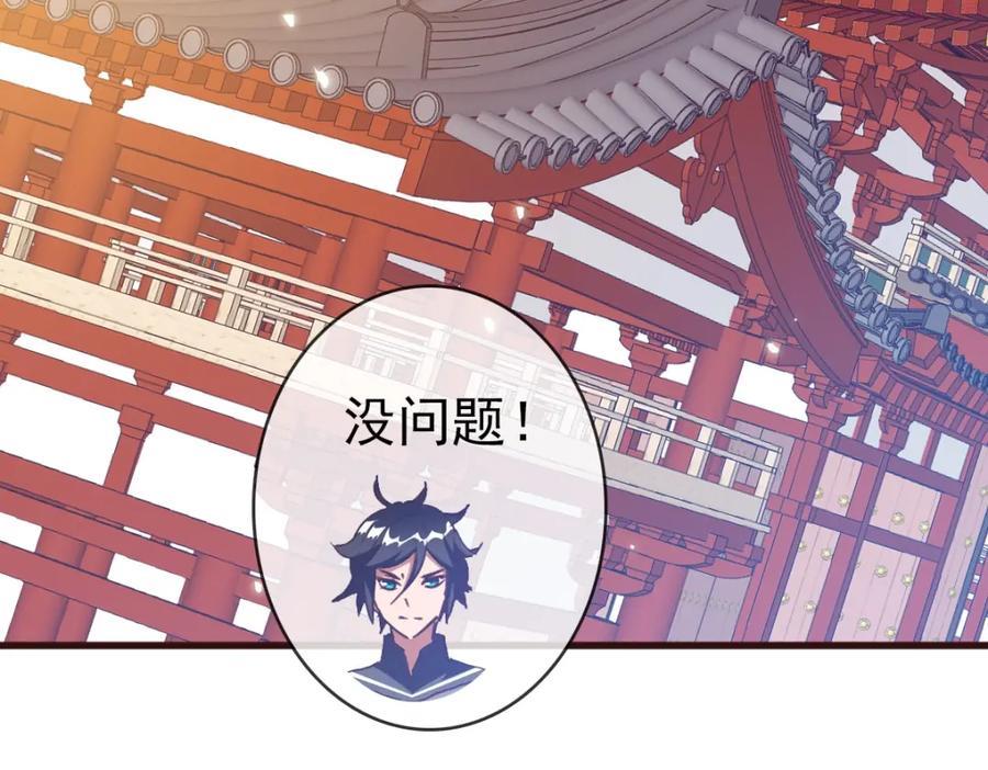 疯狂升级系统漫画,第9话 炼制灵器41图