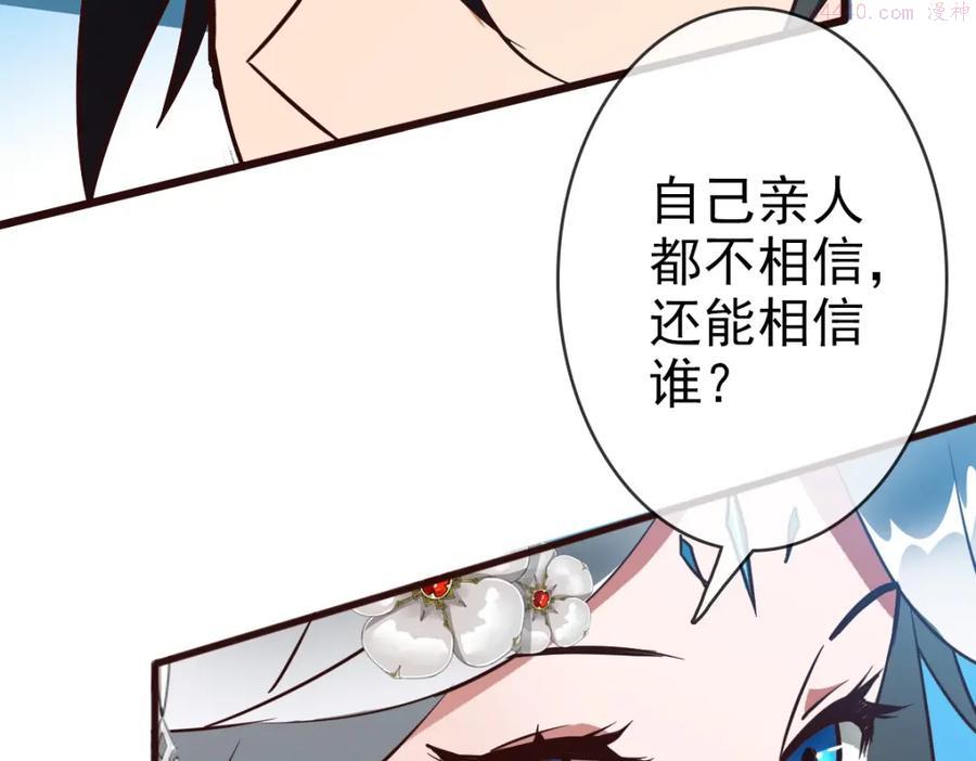 疯狂升级系统漫画,第9话 炼制灵器63图