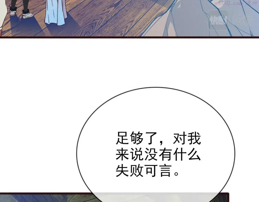 疯狂升级系统漫画,第9话 炼制灵器68图