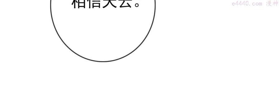 疯狂升级系统漫画,第9话 炼制灵器94图