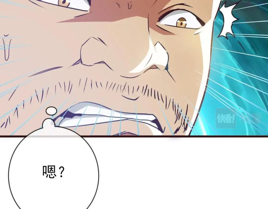 疯狂升级系统漫画,第9话 炼制灵器112图