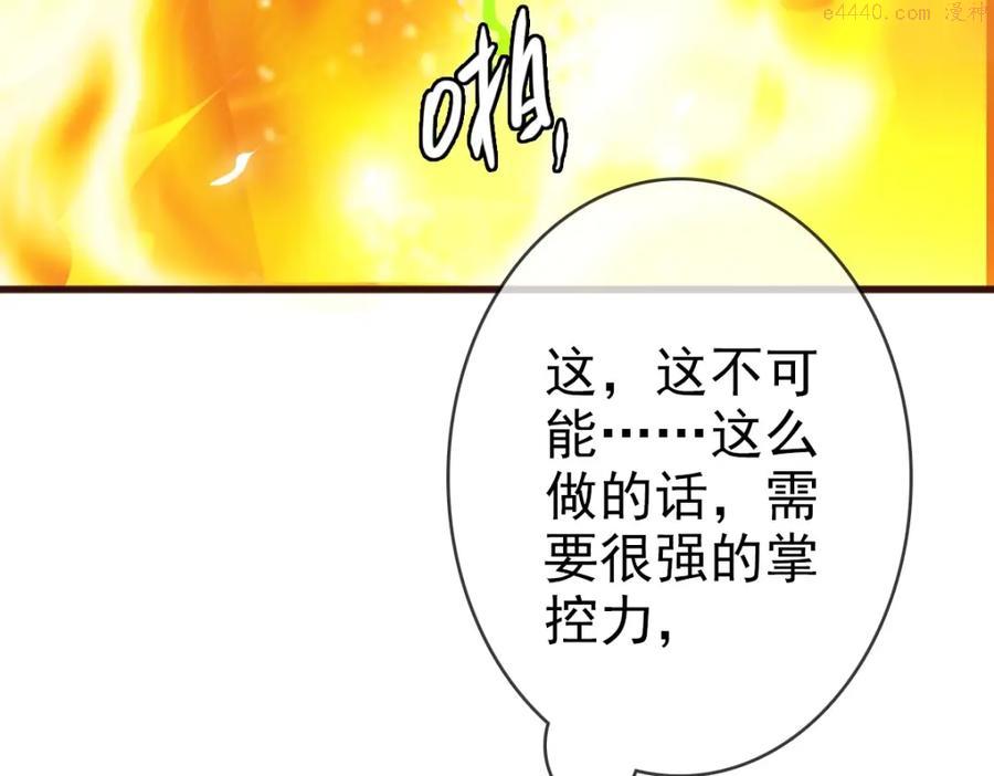 疯狂升级系统漫画,第9话 炼制灵器116图