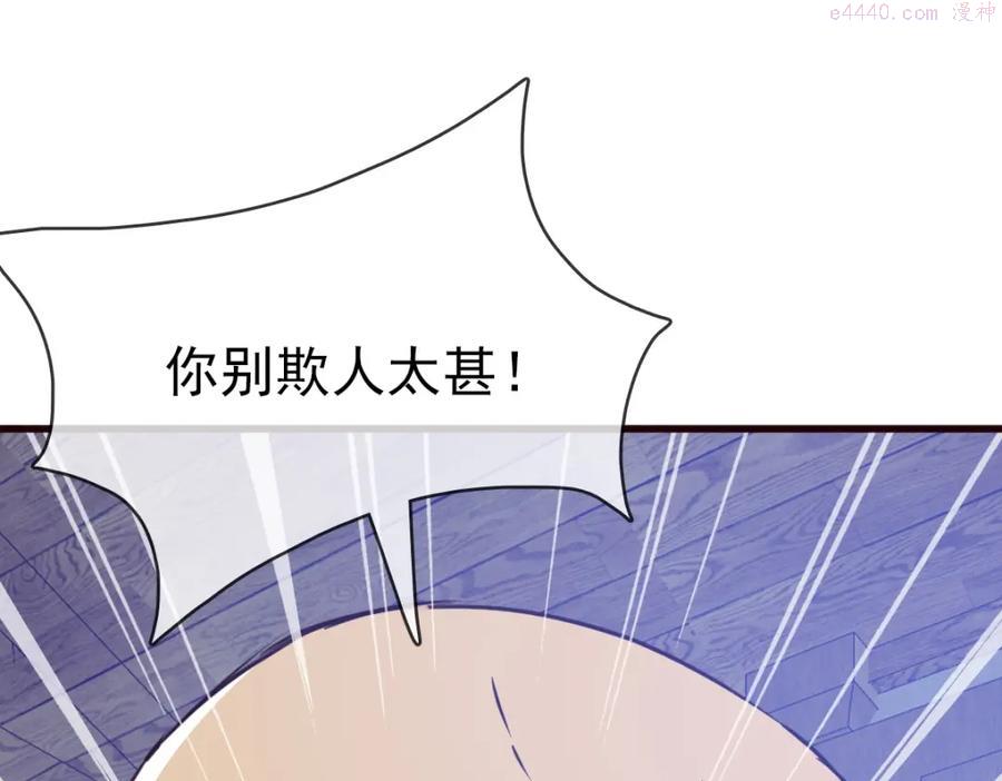 疯狂升级系统漫画,第9话 炼制灵器156图