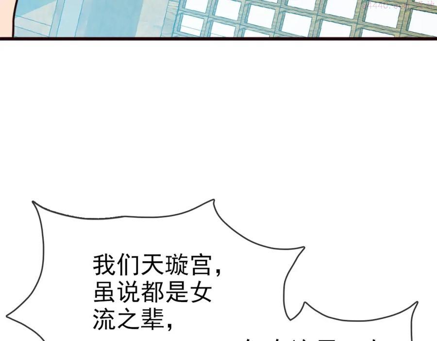 疯狂升级系统漫画,第9话 炼制灵器162图