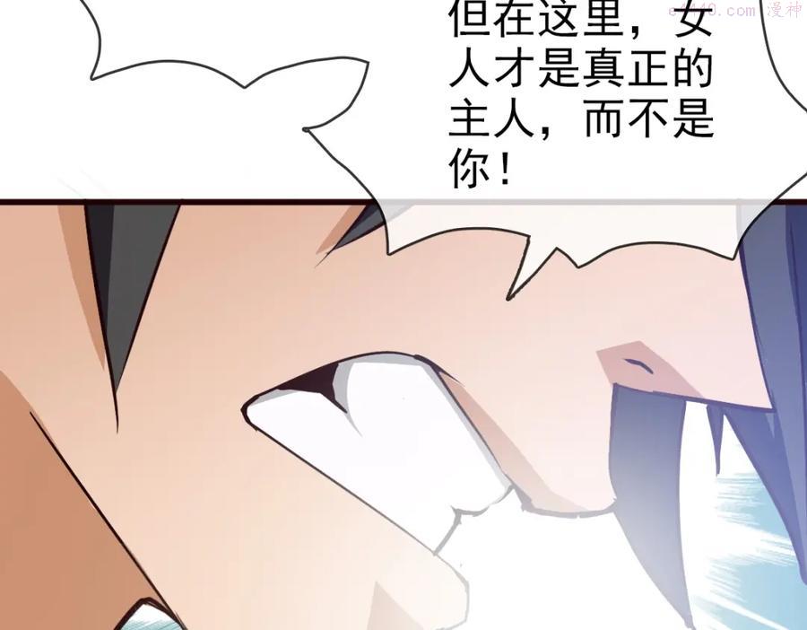 疯狂升级系统漫画,第9话 炼制灵器163图