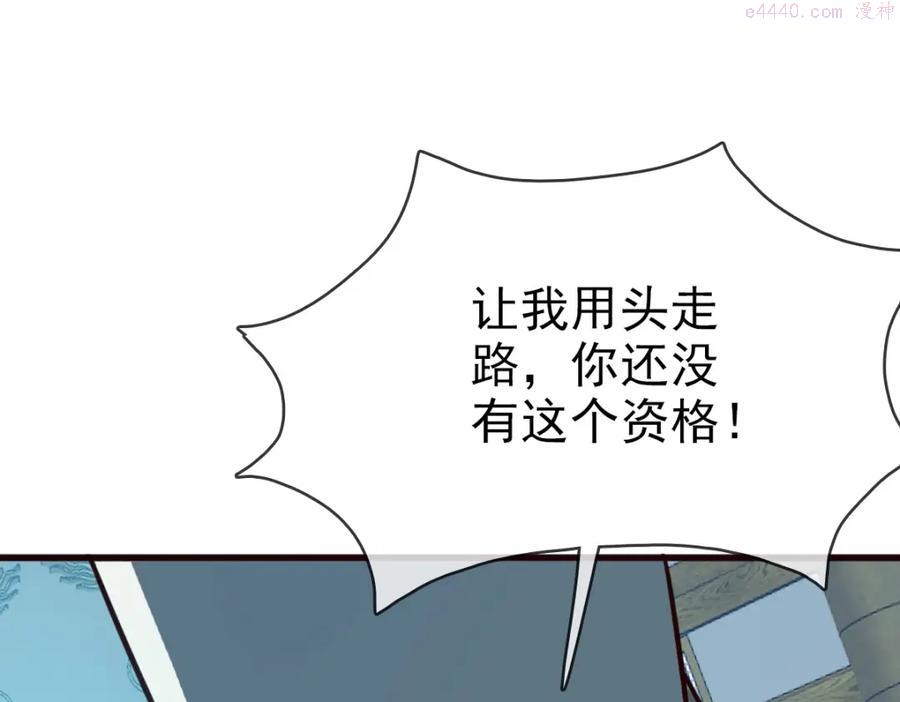 疯狂升级系统漫画,第9话 炼制灵器169图