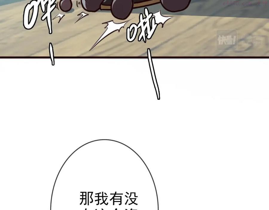 疯狂升级系统漫画,第9话 炼制灵器171图