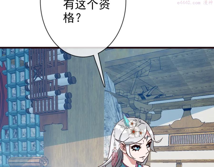 疯狂升级系统漫画,第9话 炼制灵器172图