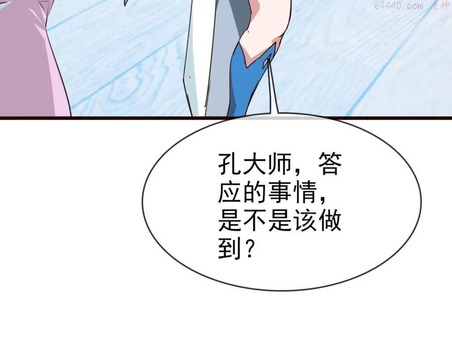 疯狂升级系统漫画,第9话 炼制灵器174图