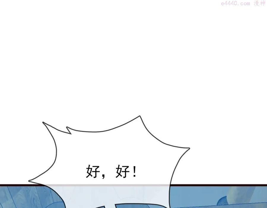 疯狂升级系统漫画,第9话 炼制灵器178图