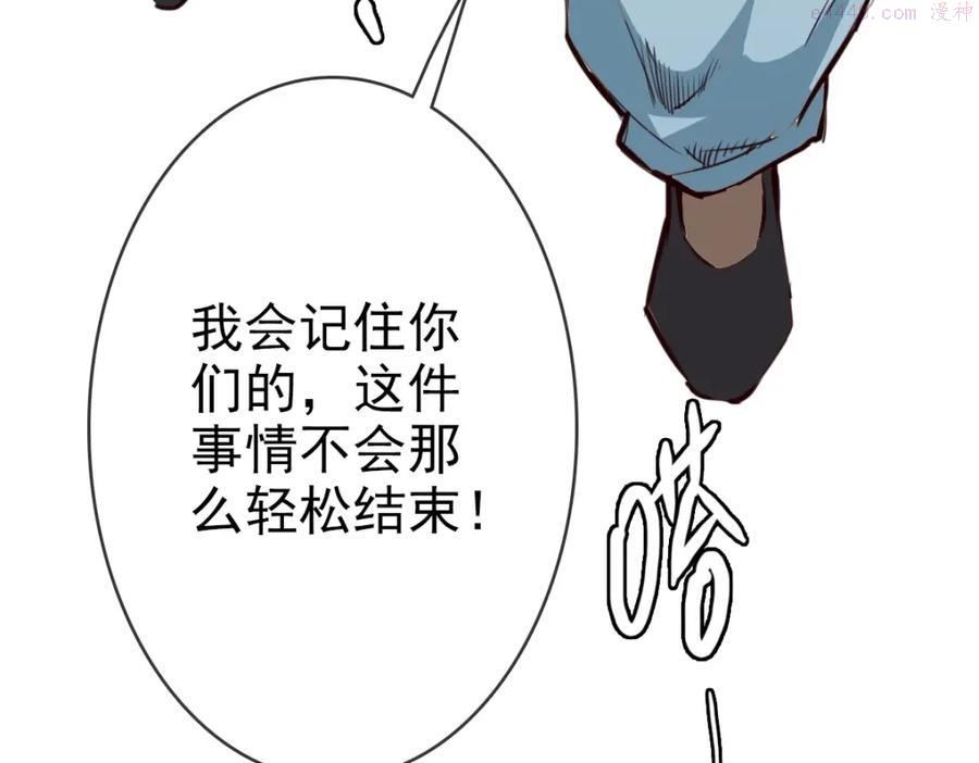 疯狂升级系统漫画,第9话 炼制灵器183图