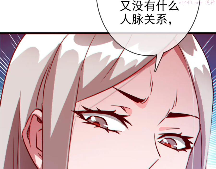 疯狂升级系统漫画,第10话 下山历练11图