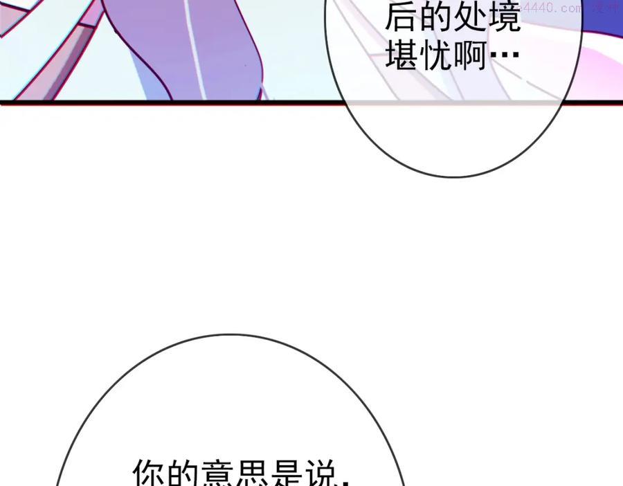 疯狂升级系统漫画,第10话 下山历练13图