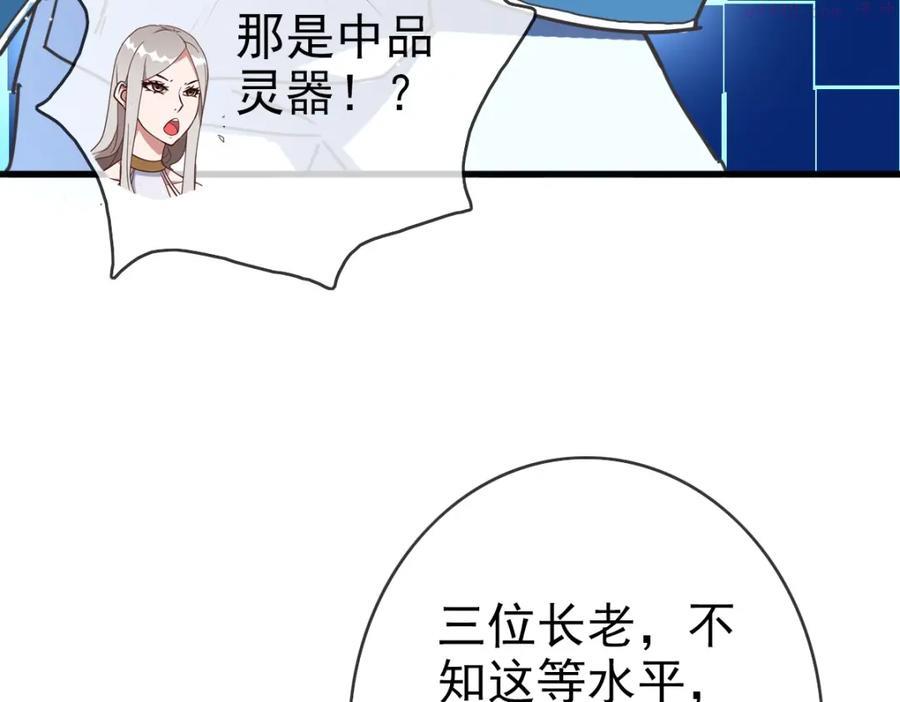 疯狂升级系统漫画,第10话 下山历练42图