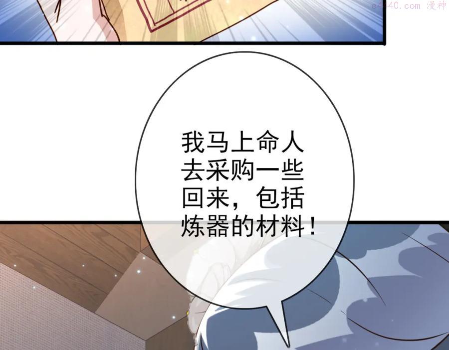 疯狂升级系统漫画,第10话 下山历练83图