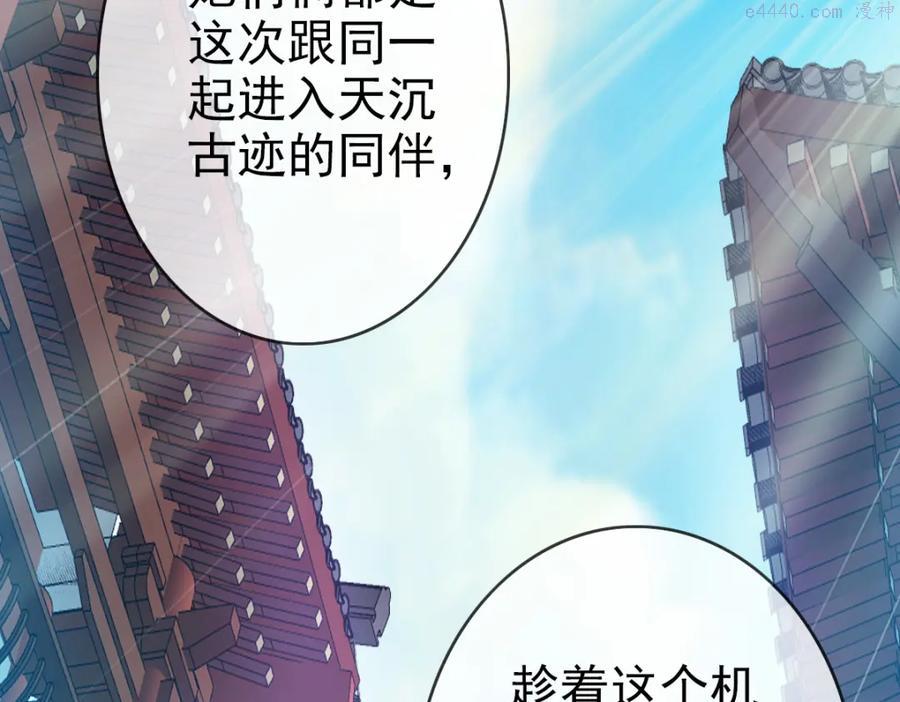 疯狂升级系统漫画,第10话 下山历练91图