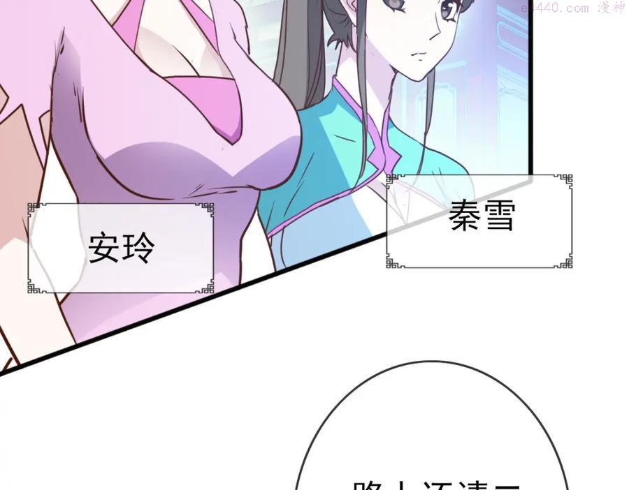 疯狂升级系统漫画,第10话 下山历练95图