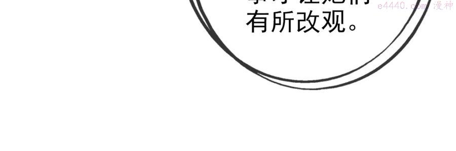 疯狂升级系统漫画,第10话 下山历练99图