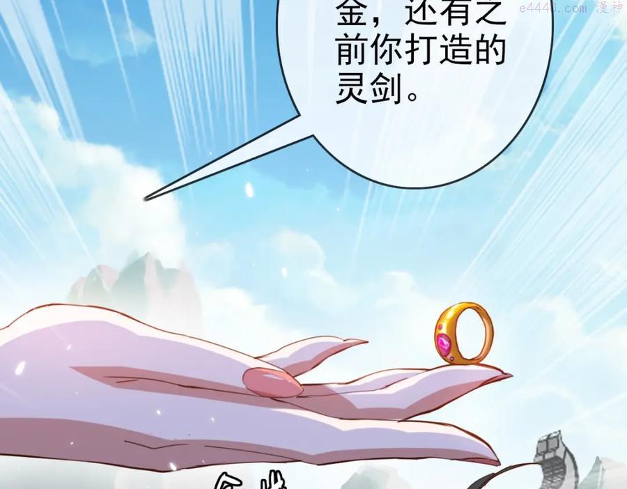 疯狂升级系统漫画,第10话 下山历练101图