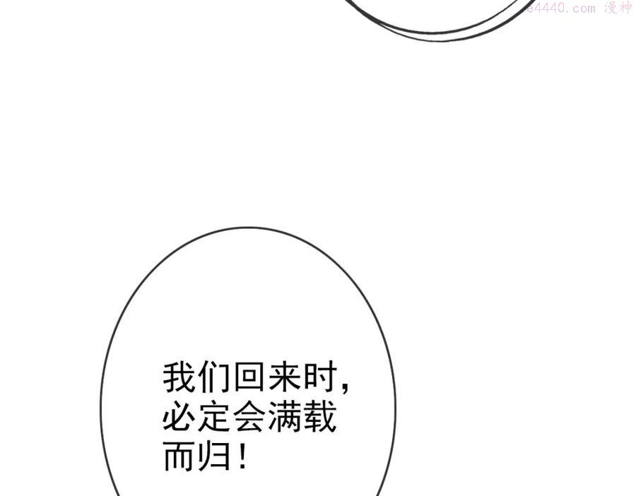 疯狂升级系统漫画,第10话 下山历练104图