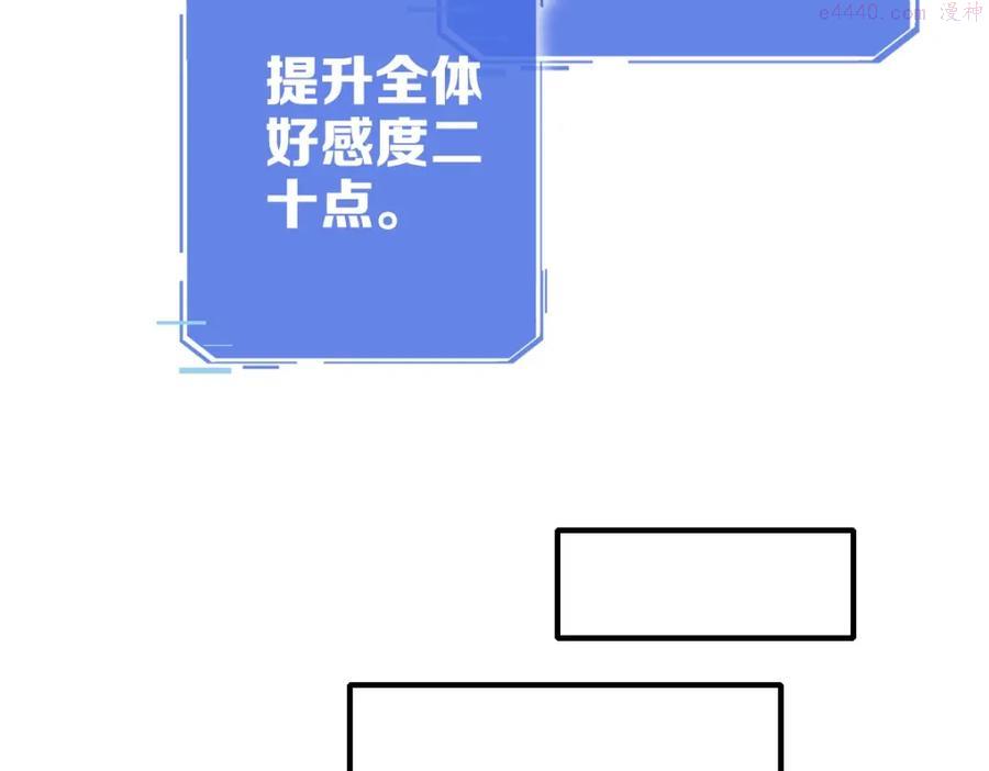 疯狂升级系统漫画,第10话 下山历练108图