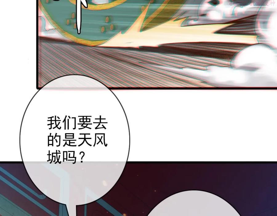 疯狂升级系统漫画,第10话 下山历练110图