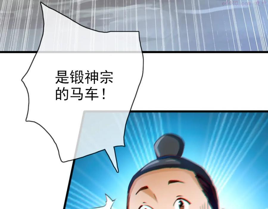 疯狂升级系统漫画,第10话 下山历练129图