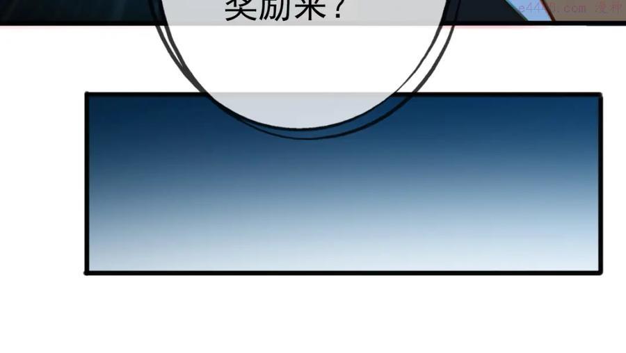 疯狂升级系统漫画,第10话 下山历练157图