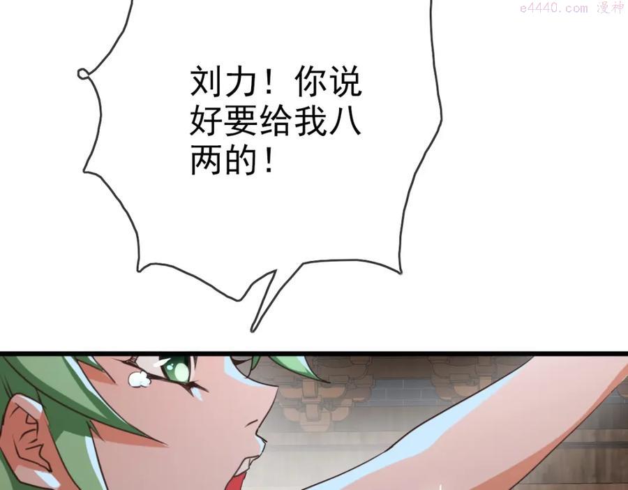 疯狂升级系统漫画,第11话 可爱少女九凌筠10图