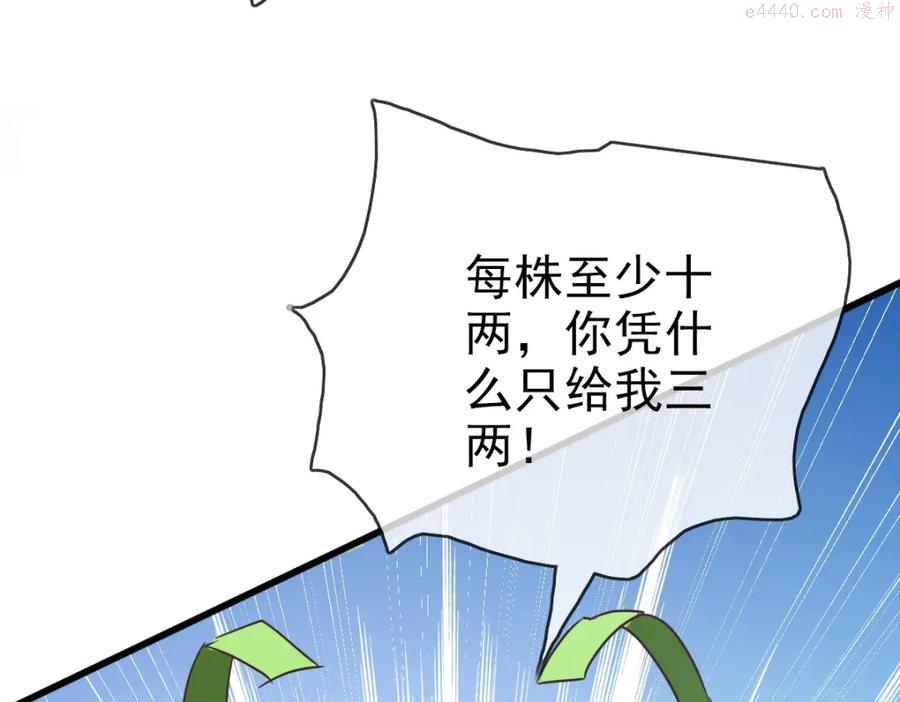 疯狂升级系统漫画,第11话 可爱少女九凌筠13图